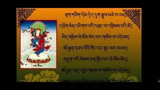 བསམ་པ་ལྷུན་འགྲུབ་མ༔ Sampa Lhundrup Prayer to Guru Rinpoche