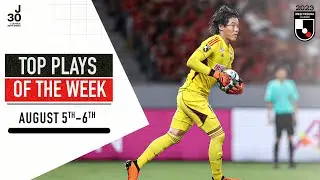Kasper Junker's Kryptonite, Ryosuke Kojima! | Weekly Top Plays Compilation | Aug 5-6 | 2023 J.League
