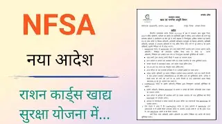 Food Security Scheme. New update NFSA.
