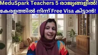 Gulf Teacher Job Interview in Kerala - What you need to do to get a Free Visa!
