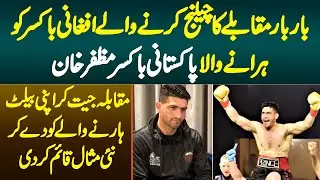 Afghan Boxer Ko Harane Wala Pakistani Boxer Muzaffar Khan - Jeet Ke Bad Apni Belt Harne Wale Ko Dedi
