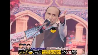 Zakir Syed Barat Hussain Shah || Majlis 28 Nov 2024 ||  Sardar Garh Rahim Yar Khan @seetpurazadari