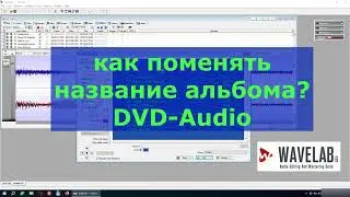 Как переименовать альбом в меню DVD-Audio? Простая настройка в WaveLab 6