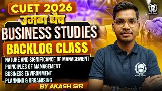 CUET 2026 Business Studies | उमंग बैच Backlog Class | Akash Sir