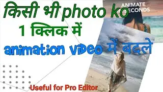 🔥Motionable image editing in some seconds🔥❤️ || Tech Menia ||