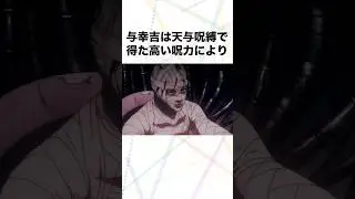 【呪術廻戦】メカ丸の紹介 #呪術廻戦 #メカ丸