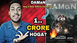 Daman Day 6 Hindi Box Office Collection l Daman Hindi Collection l Daman Box Office Collection