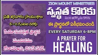 HAEALING PRAYER ..24/06/2023||#stayblessed