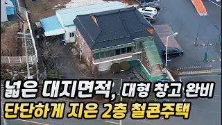 [천안시성환읍]#천안단독주택매매#3억2000만원#2차선도로접해있어#진출입용이해요#단단한 철콘2층주택#대형창고완비!!#대형화물차도 주차가능한 넉넉한 면적