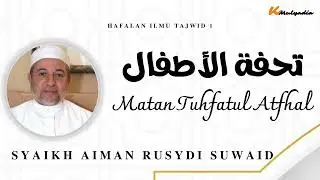 MATAN TUHFATUL ATFAL | SYAIKH AIMAN RUSYDI