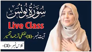 live QÜŔÄN tafseer class with Aisha is going live!