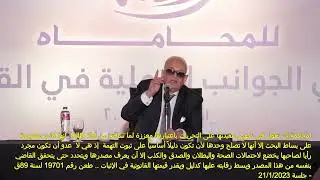 حالات الفساد في الاستدلال - الجزء الخامس