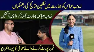 Zainab Abbas Deport from India | What was Reason Behind?