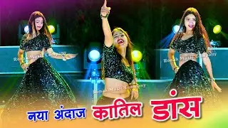 Satto Gurjar Rasiya!!चांदनी रात राजा ना आये!!Chaandni Raat Raja Na aaye!न्यू धमाकेदार रसिया 2024