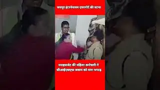 Jaipur international airport #trendingvidieo #viral #shortvideos #news
