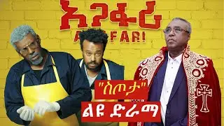 አጋፋሪ 