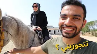 اتعلمنا ركوب الخيل في يوم واحد | يوم كامل في اسطبل الاحصنة
