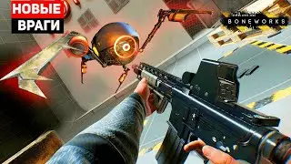 ИЗ ШУТЕРА В ХОРРОР►BONEWORKS(VR)►#3
