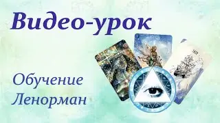 Карта Лилии, ее особенности и значения.✨💖✨#Таропрогнозы #Общийрасклад