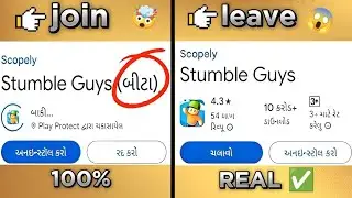 HOW JOIN AND LEAVE 🤩 STUMBLE GUYS BETA🔥 IN 1MIN 😱