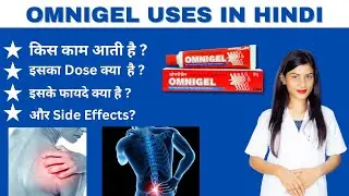 Omnigel Cream | Omnigel Uses in Hindi | how To Use | Price | Side Effects
