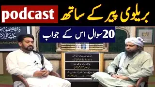 Engineer Mohammed Ali Mirza ke sath barelvi peer ka podcast