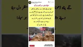 Swabi Flood Disaster 2025 | Villages Destroyed & Lives Shattered 💔