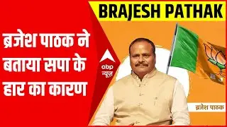 Lucknow Cantt से BJP विधायक Brajesh Pathak ने बताया Akhilesh Yadav की हार कारण | कार में सरकार
