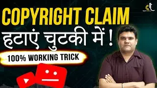 Copyright Hatayein Chutkiyon Mein! | YouTube Video Se Copyright Kaise Hatayein? | Digital Tulsaney