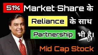 Jaguar के साथ Collaboration || 51% Market Share || Reliance के साथ Partnership ||  Mid cap stock ||