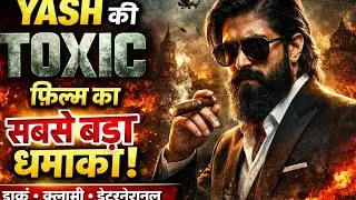 Yash की TOXIC Movie Full Details | KGF के बाद सबसे खतरनाक फिल्म | Toxic Movie Hindi