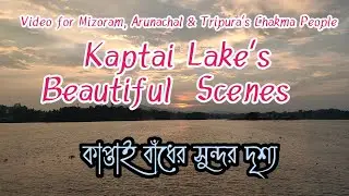 Kaptai Lake & Subolong Scenes II 2021