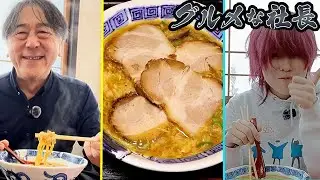 【グルメな社長】第13話 ヒカルと「仙楽」で『トロ玉チャーシュー麺』を満喫！