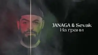 Sevak & JANAGA &mdash; На грани (MSultan - Remix) Afro House / Chillout Lounge / Tropical Remix