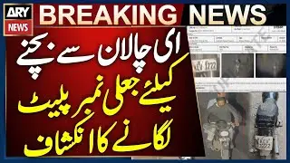 Karachi: Fake Number Plates Used to Evade E-Challan Exposed