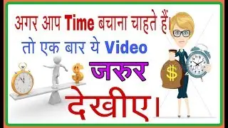 Time Saver by sarfe tech