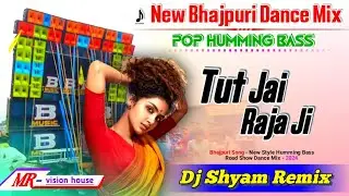 Tut Jai Raja Ji | Palang_Sagwan_Ke Dj Song Humming Bass | Dj Shyam Remix | Bhajpuri Dj Song