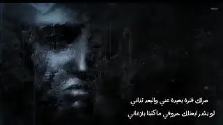 راب سوري حزين _ لعنة الحب _  (Officia Video Lyrics )  راب حزين عن فراق