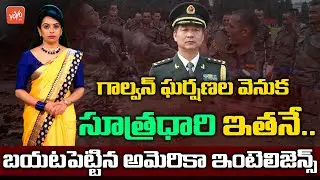 US Intelligence CIA Reveals Facts Behind Galwan Valley Issue | India-China Relation | PM Modi|YOYOTV