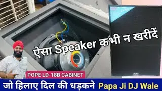 Pope Model Base LD 18 Cabinet || ATI Speaker || 18