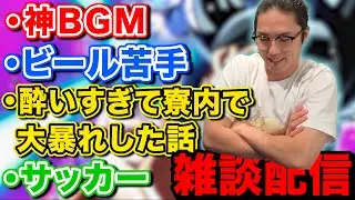酔いすぎて寮内で大暴れしたじゃじゃまる