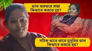 ভাত ঝরঝরে রান্না করার সঠিক উপায় 🍚 | মুসুরির ডাল perfect করার টিপস | Kitchen Flavors Daliya