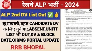 Rrb Bhopal ALP 2nd Dv List Out ✅🎉