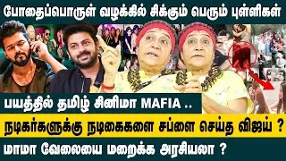 போதைப்பொருள் வழக்கில் சிக்கப்போகும் பெரும் புள்ளிகள்..! Adv.Geetha on Actor Srikanth Drug Issue Case