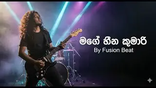 Mage Heene Kumari (මගේ හීන කුමාරි) - Fusion Beat | Official Video | 2000s Sri Lankan Rock Anthem