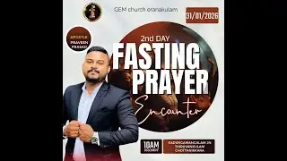 FASTING PRAYER 2nd DAY  | 31-01-2026 | Pastor : Praveen Prasad |  G E M CHURCH LIVE🔴