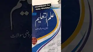 Education Class 12 Best Book,Complete Notes & Exam Preparation 2026,Punjab, Federal, KPK  AJK Boards