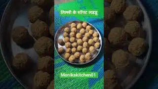 Healthy Tilli Laddu Recipe | Winter Special Til ke Laddu | No Sugar Jaggery Sweet #shots #food