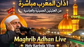 کربلا آذان ظهر 