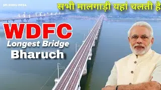 Western dedicated fraight corridor update Gujarat | Wdfc Bharuch Narmada River #4k